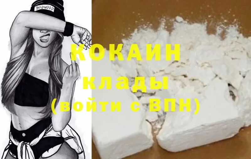 Cocaine Эквадор  закладка  Ленинск 