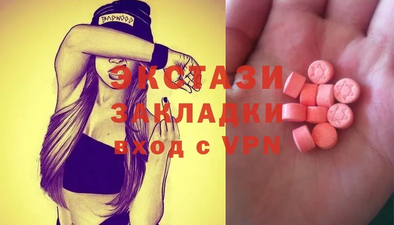 как найти   МЕГА ссылка  Ecstasy круглые  Ленинск 