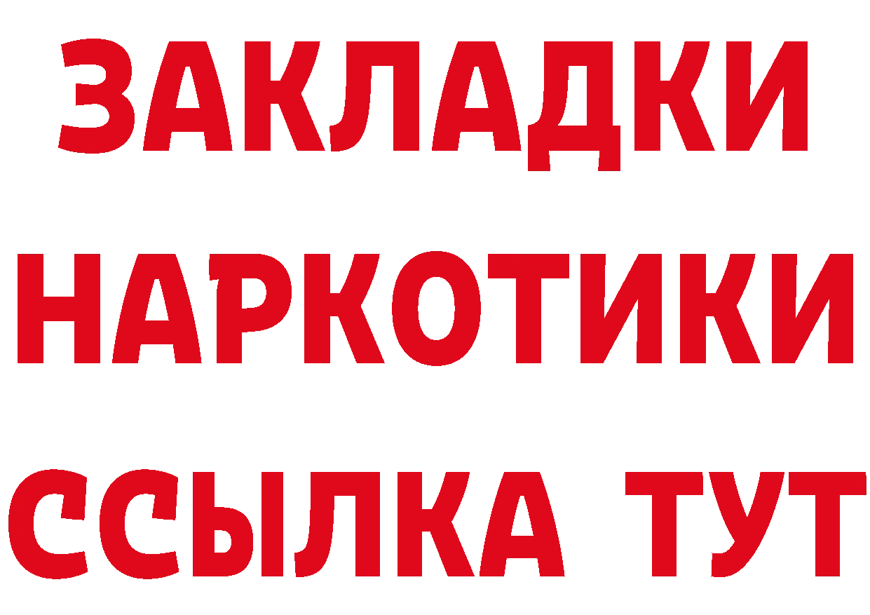 Бутират 1.4BDO зеркало это блэк спрут Ленинск